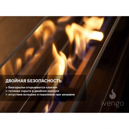 Биокамин IVENGO STANDARD 800 без BlackSide по цене 58 366 руб.