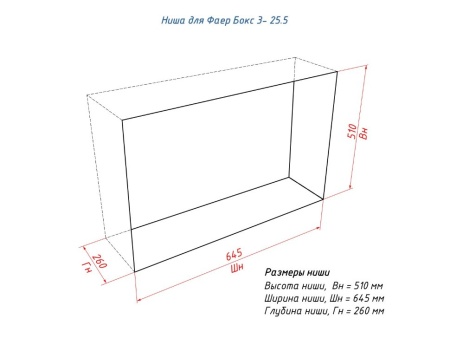 Портальный полуавтоматический биокамин Lux Fire "Фаер Бокс 3 - 25.5" по цене 82 764 руб.