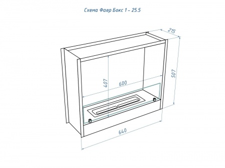 Портальный биокамин Lux Fire "Фаер Бокс 1 - 25.5" Портальный биокамин Lux Fire "Фаер Бокс 1 - 25.5" по цене 52 514 руб.