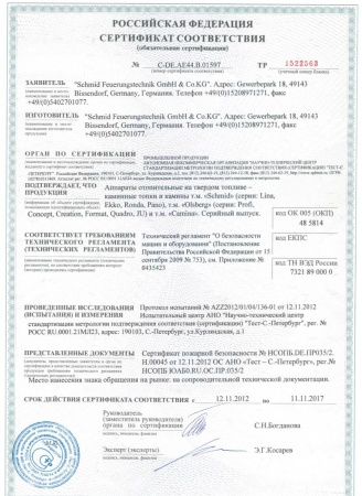 
Газовая топка Vero Design NI G4