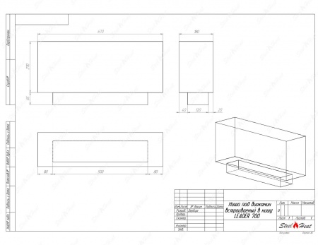 Биокамин SteelHeat LEADER 700 стекло Биокамин SteelHeat LEADER 700 стекло по цене 29 200 руб.